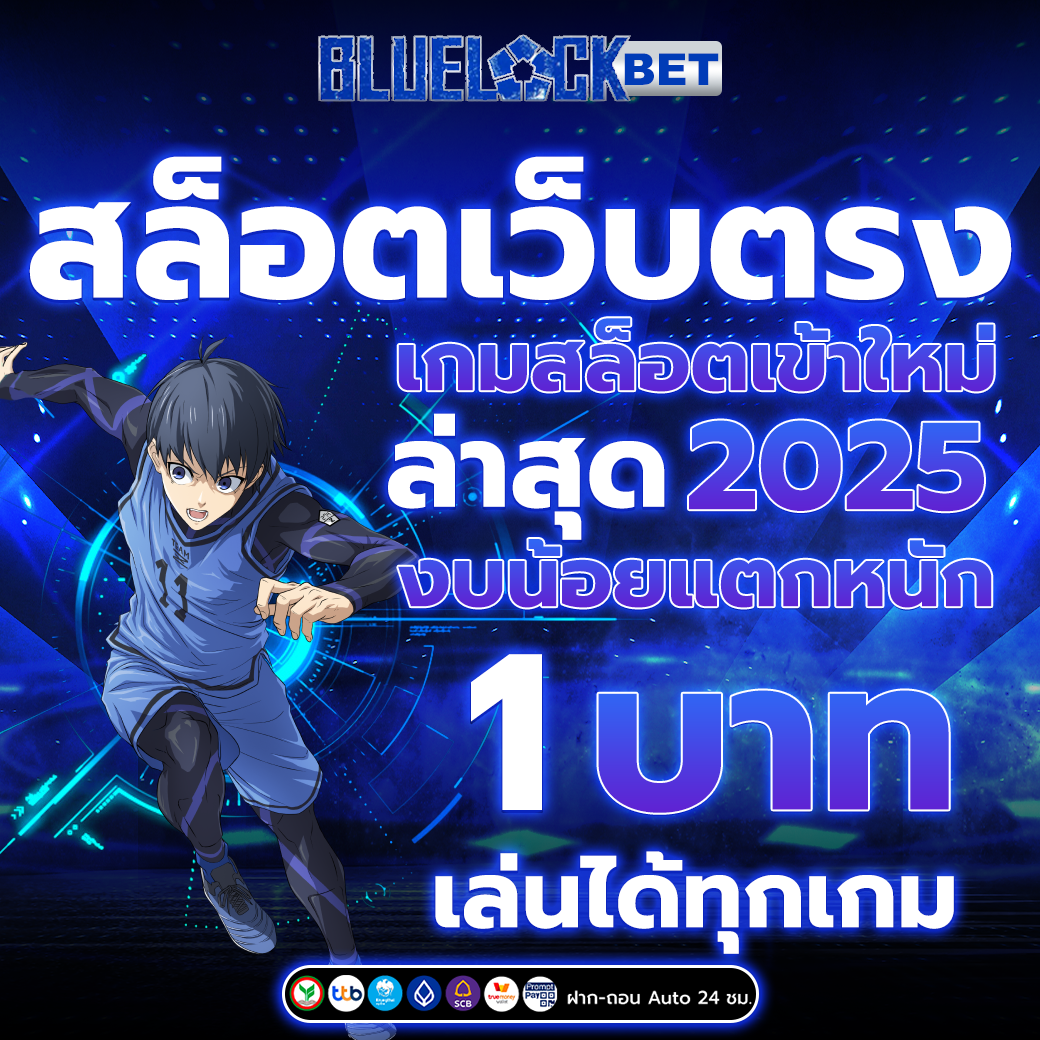 สล็อตเว็บตรง