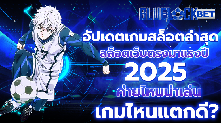 สล็อตเว็บตรง
